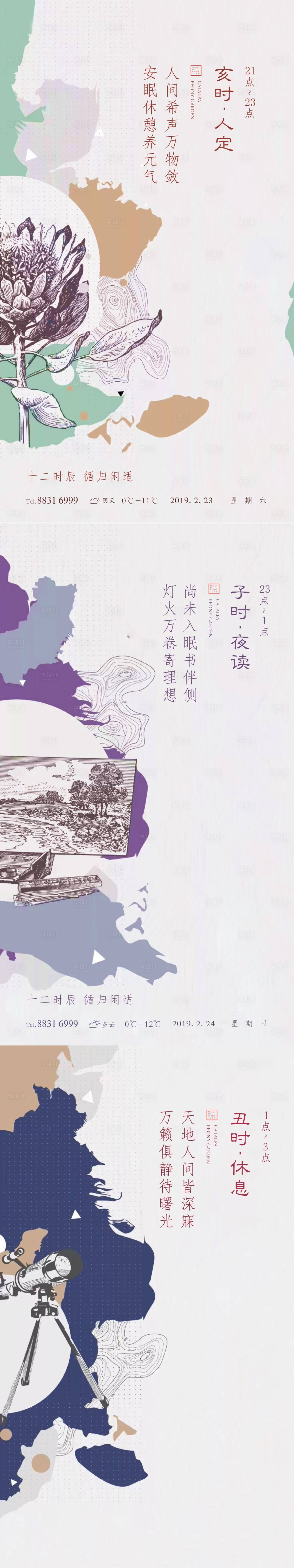 源文件下載【享設(shè)計(jì)】搜索編號：10130006174375227【地產(chǎn)繪畫系列海報(bào)】