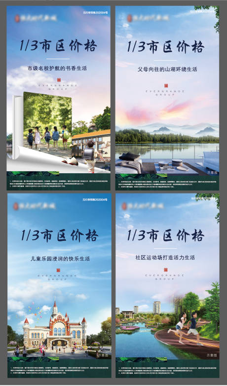 源文件下载【房地产价值点系列海报】编号：45310006228437879