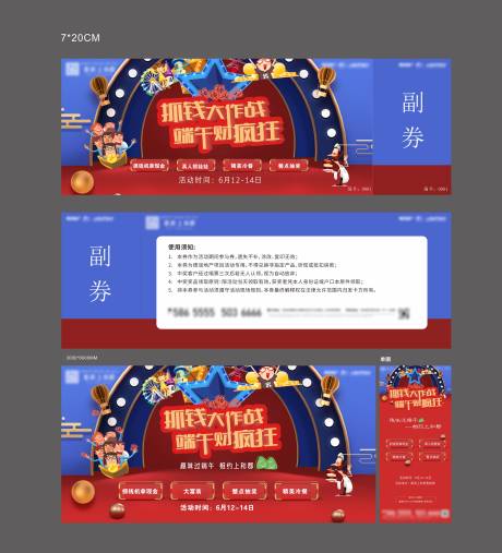 源文件下载【大富翁抓钱美食活动套图】编号：74360005851972467