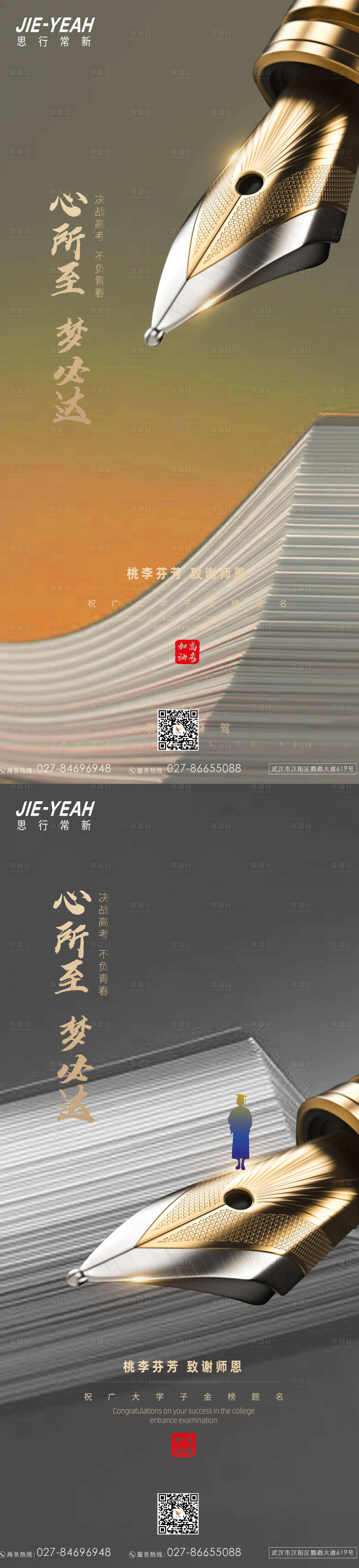 源文件下載【享設計】搜索編號：79300006135163597【教師節簡約大氣節日感恩系列海波】