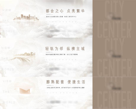 源文件下载【享设计】搜索编号：38120005957251896【房地产价值点系列海报】