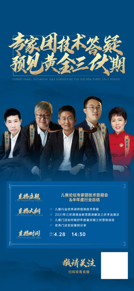源文件下载【课程海报】编号：22170005865619938