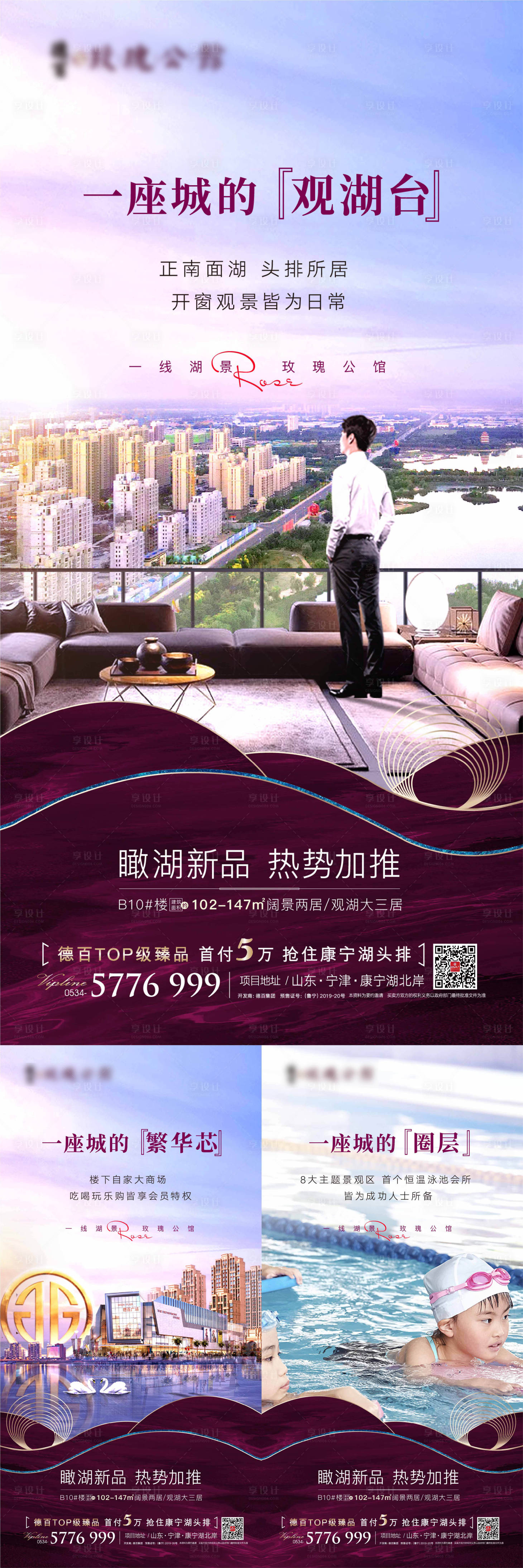 源文件下載【湖景房地產住宅系列海報】編號：87650006012856530