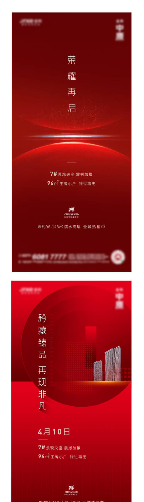 源文件下载【享设计】搜索编号：53550006179844038【热销加推单图 】