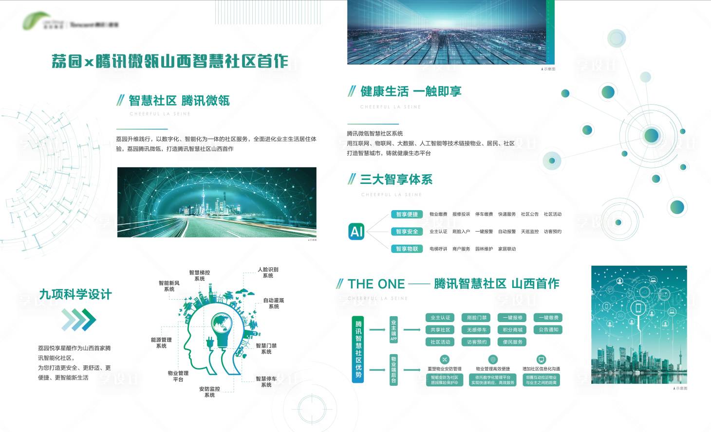 源文件下载【科技品牌墙广告展板】编号：11680006115417317
