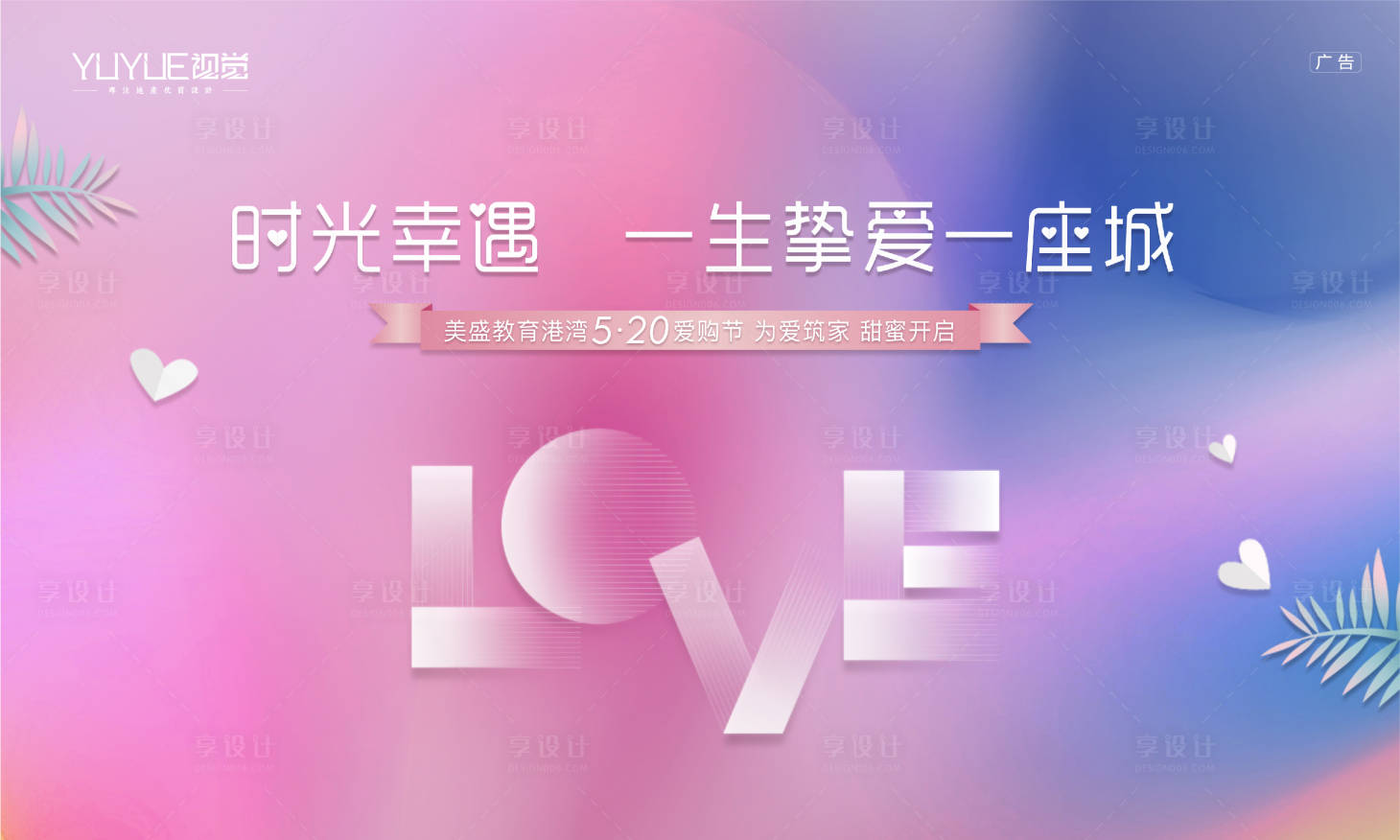 源文件下載【七夕情人節活動海報】編號：53820006006174634