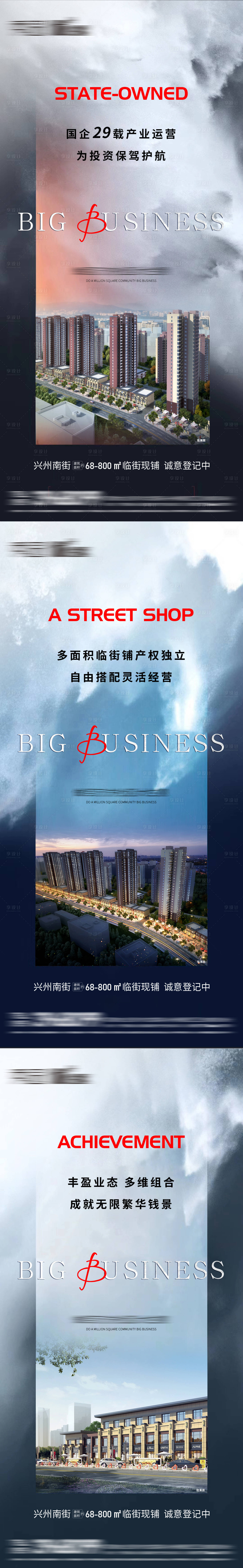 源文件下載【享設計】搜索編號：39210006034043017【房地產商鋪賣點系列海報】