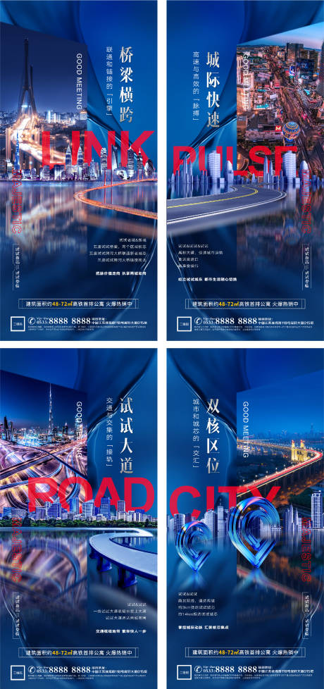 源文件下载【享设计】搜索编号：53120006236634376【地产洋房价值点配套微信海报】