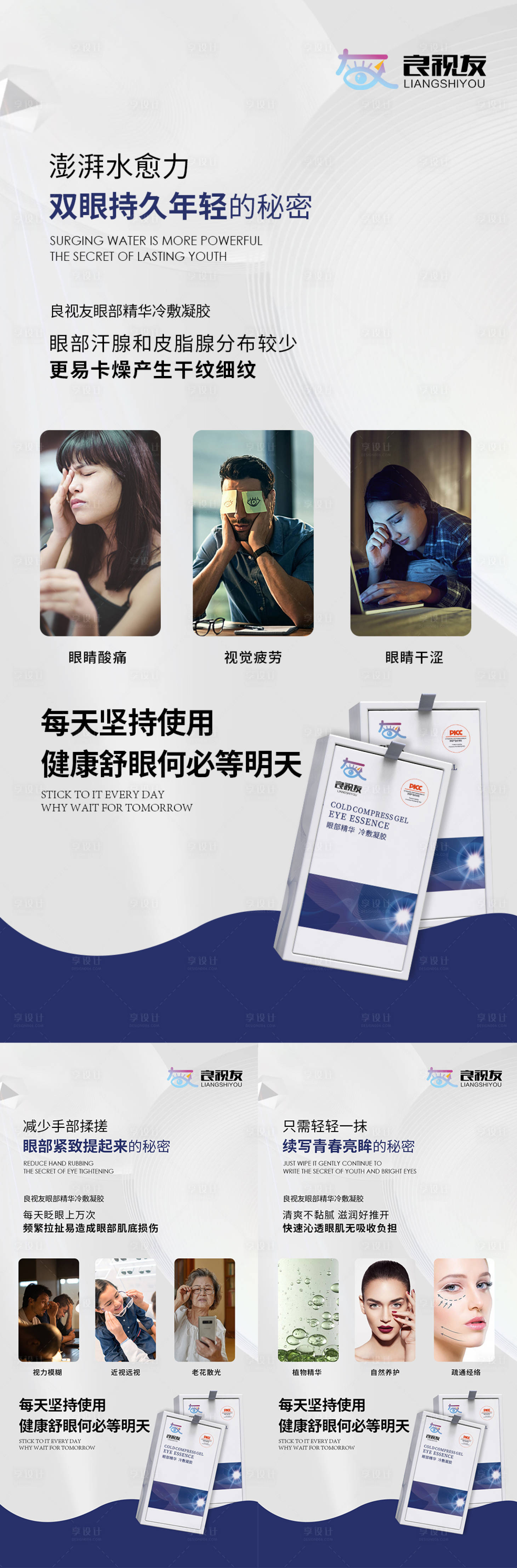 源文件下載【享設(shè)計】搜索編號：53760006138641807【微商海報】