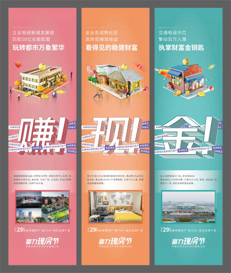 源文件下载【地产三宫格价值】编号：85200006180408829