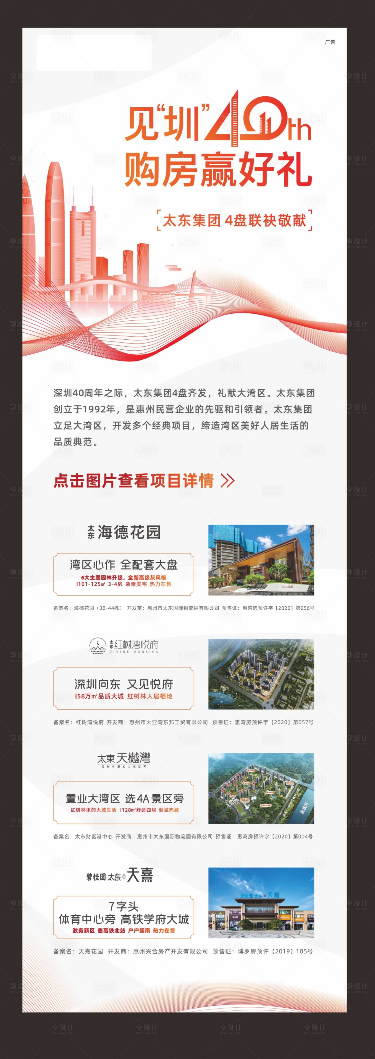 源文件下載【享設計】搜索編號：63720005936352076【集團立柱集團易拉寶】