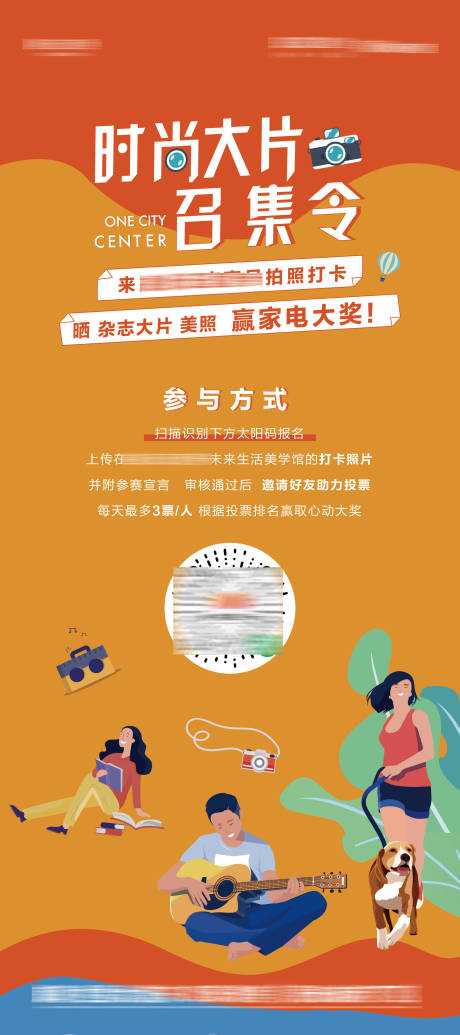 源文件下载【地产插画卡通时尚暖场照相报名单图展架】编号：65280006116887683