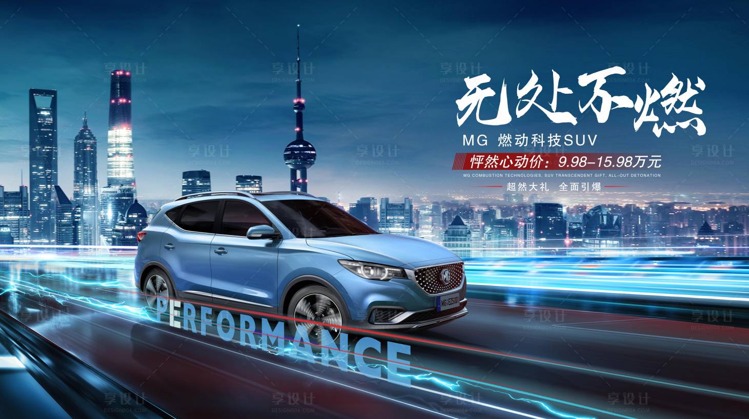 源文件下载【享设计】搜索编号：52950006107067683【汽车科技画面】