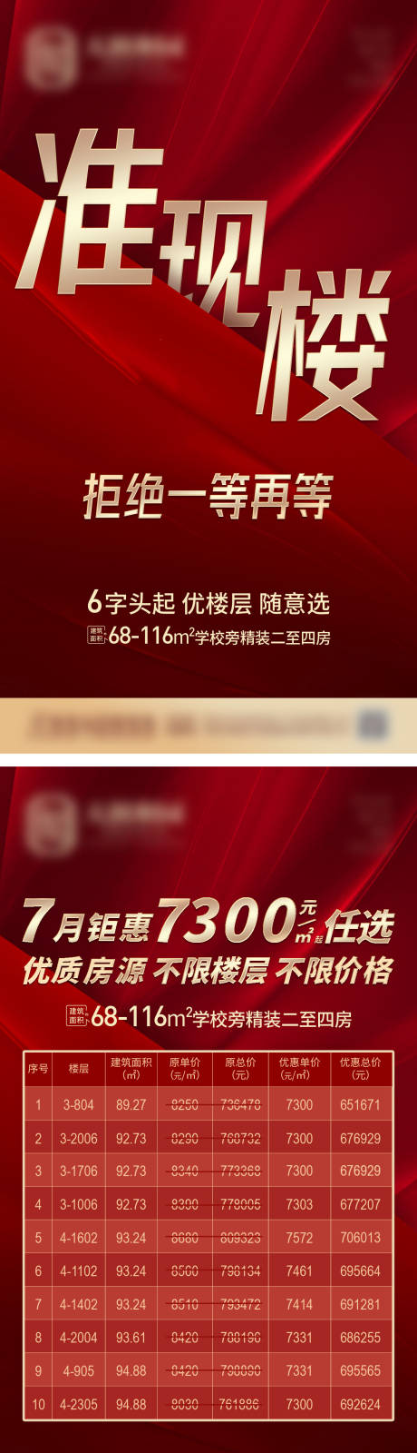 源文件下载【地产红色最新政策系列微信稿】编号：66790005845893754