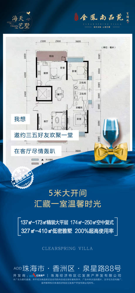 源文件下載【享設(shè)計(jì)】搜索編號(hào)：91580006260642517【地產(chǎn)戶(hù)型海報(bào)】
