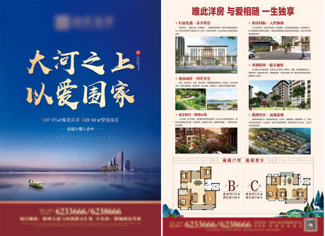 源文件下载【享设计】搜索编号：97030006143193265【房地产价值点DM宣传单页】