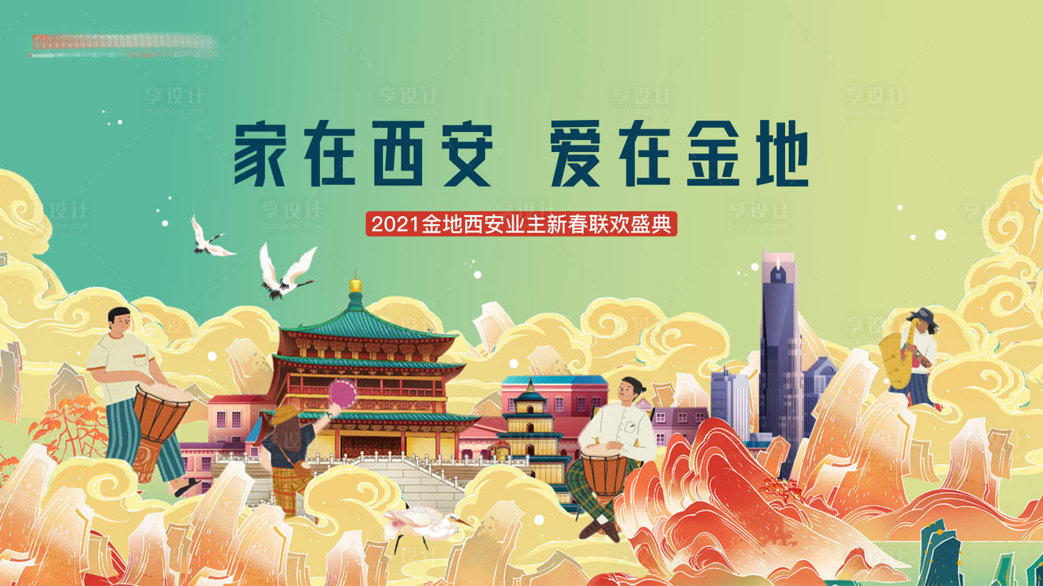 源文件下载【地产活动主画面】编号：73540006157874162
