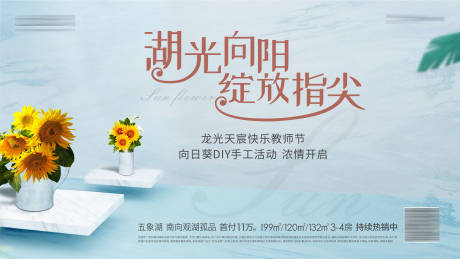 源文件下載【享設計】搜索編號：39730006250833756【向日葵DIY背景板】