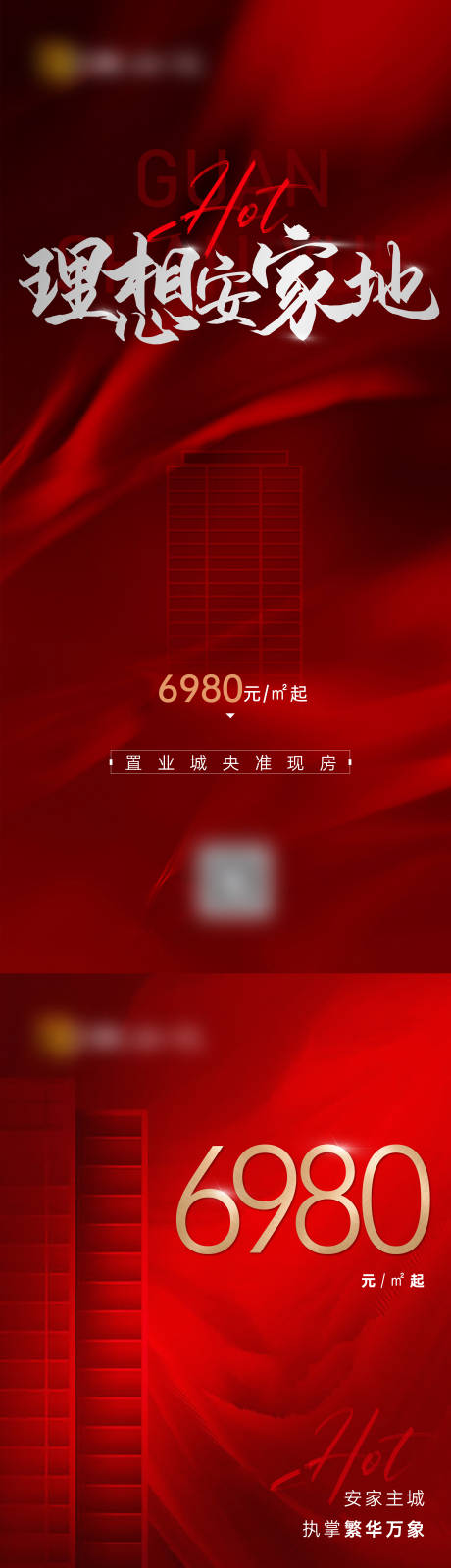 源文件下载【地产热销单图】编号：19580006234799715