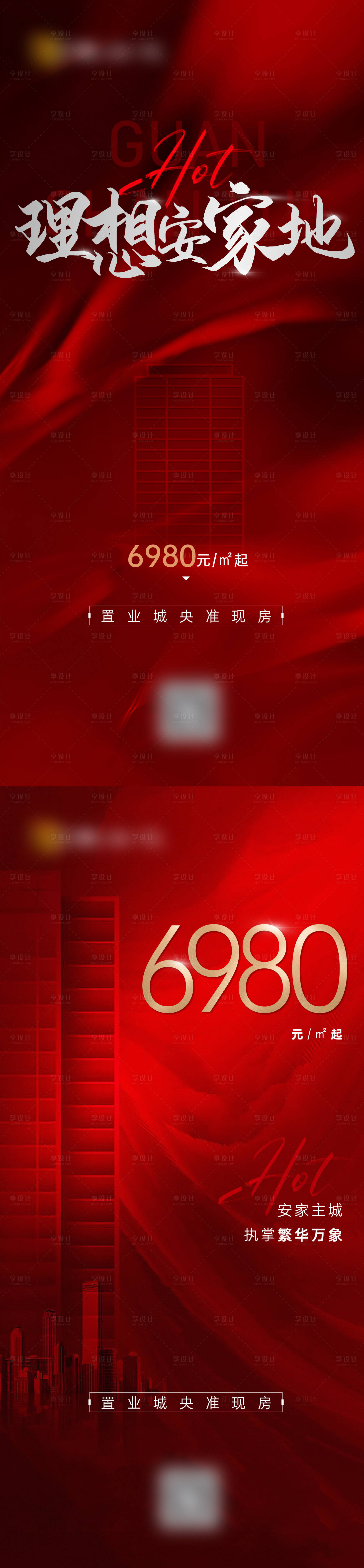 源文件下載【享設計】搜索編號：19580006234799715【地產熱銷單圖】