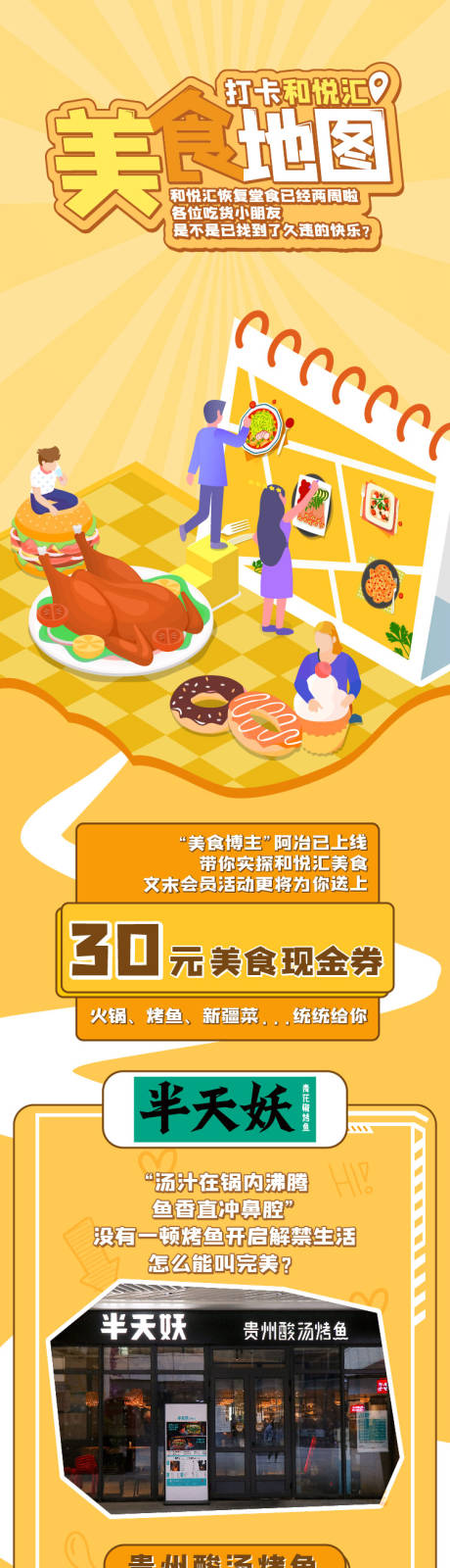 源文件下载【美食地图】编号：23770006167874105
