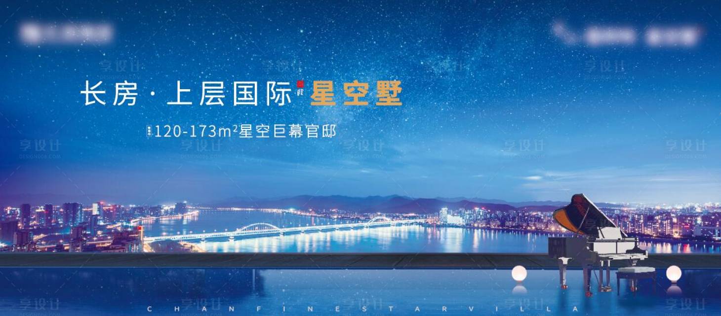 源文件下載【享設(shè)計】搜索編號：87110006172625172【江景房地產(chǎn)星空主畫面】