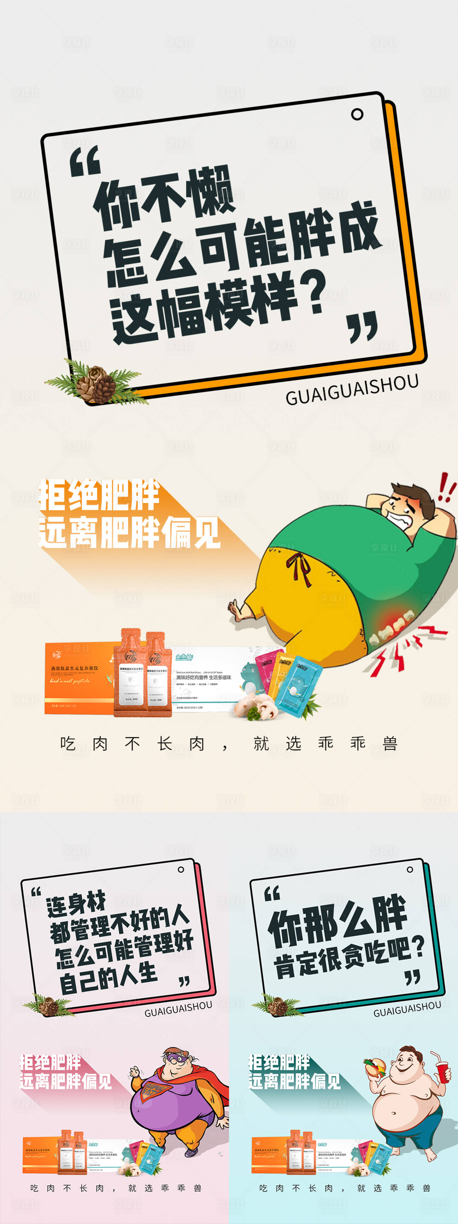 源文件下載【享設計】搜索編號：71710006282791595【日常產品朋友圈微商海報】