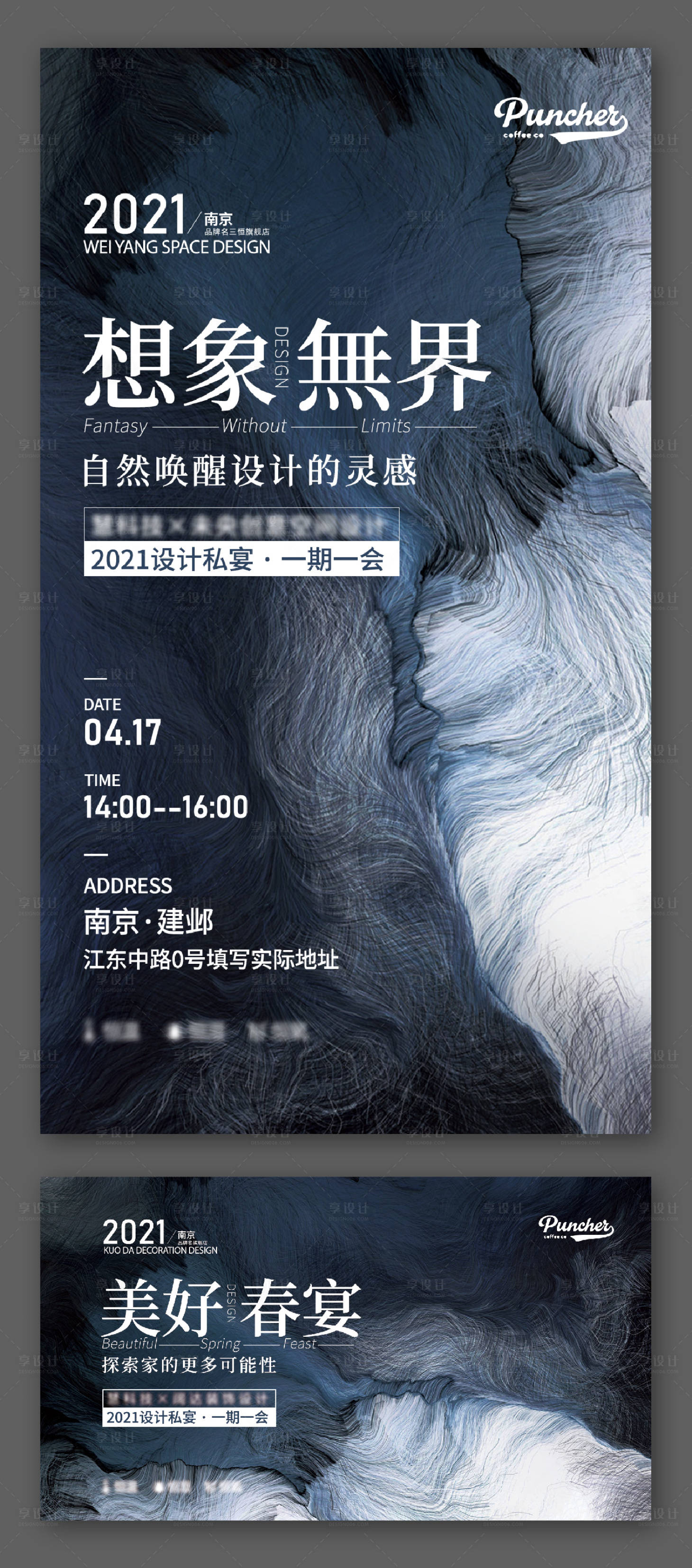 源文件下载【地产设计师沙龙活动展板】编号：20210824170012969