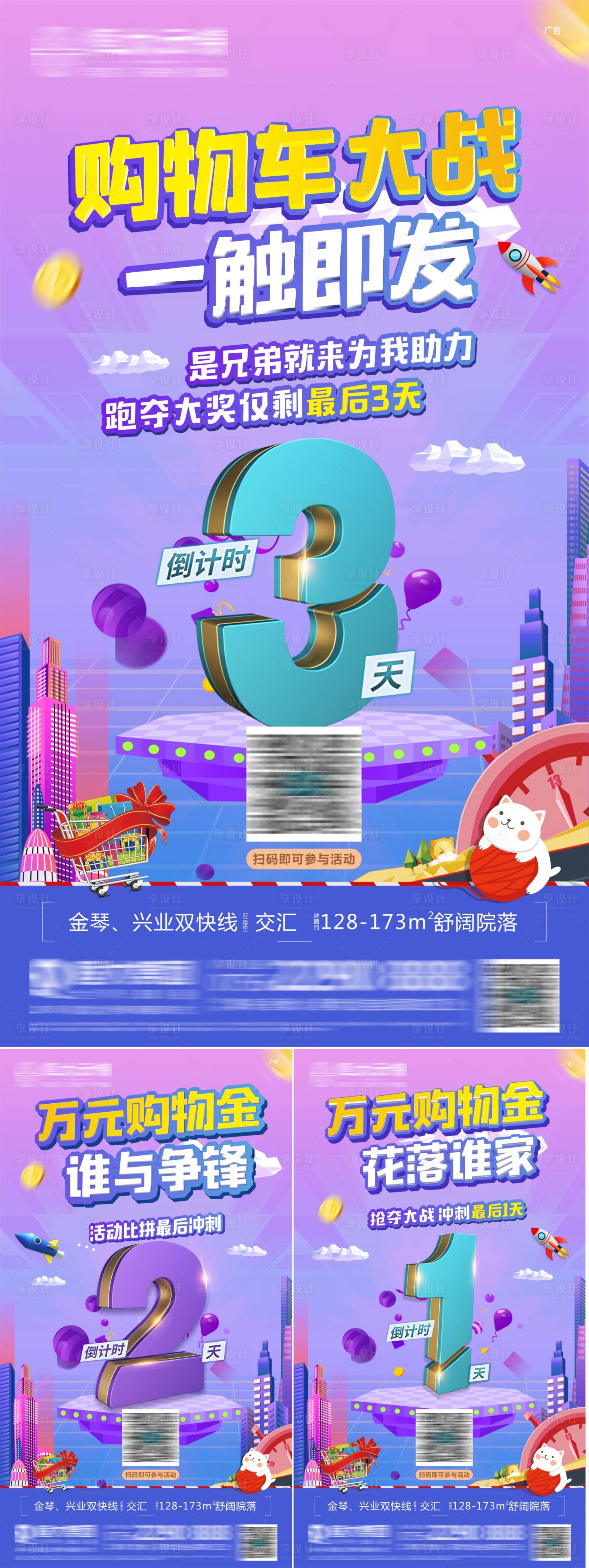 源文件下载【地产双十一倒计时】编号：35620006281796050