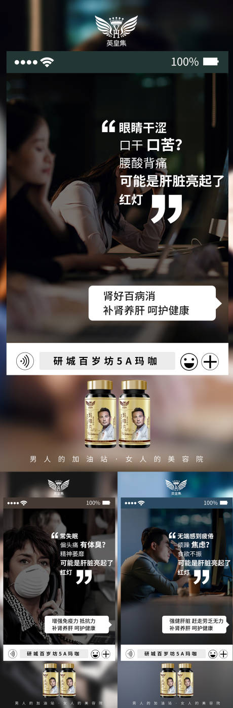 源文件下载【微商保健系列海报】编号：66030005943989173