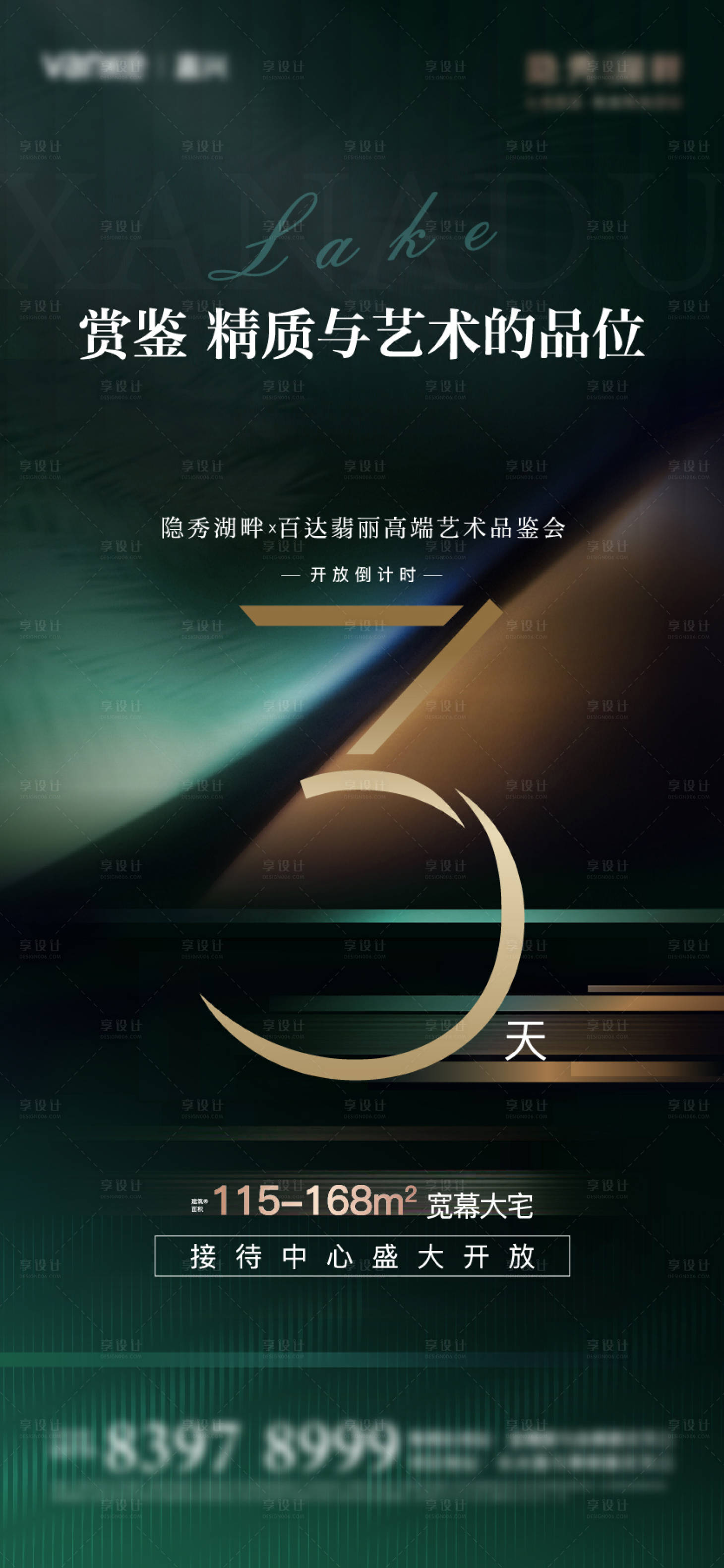 源文件下载【享设计】搜索编号：29300005970902308【展厅开放倒计时】