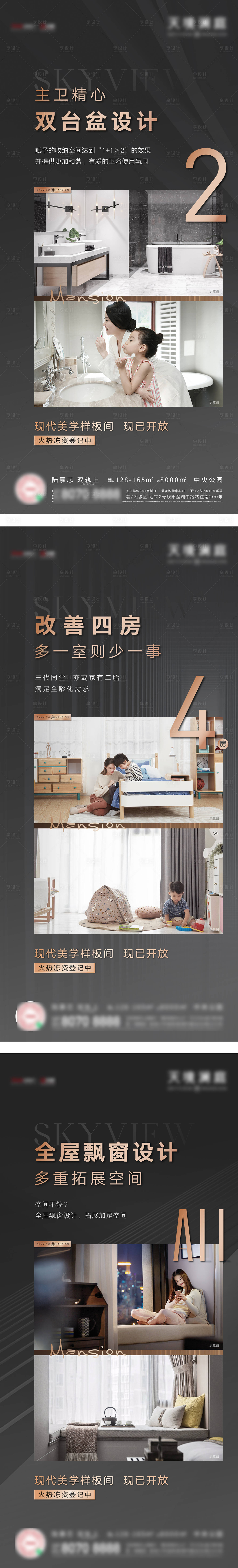源文件下載【享設計】搜索編號：33940006266819538【地產(chǎn)戶型海報】