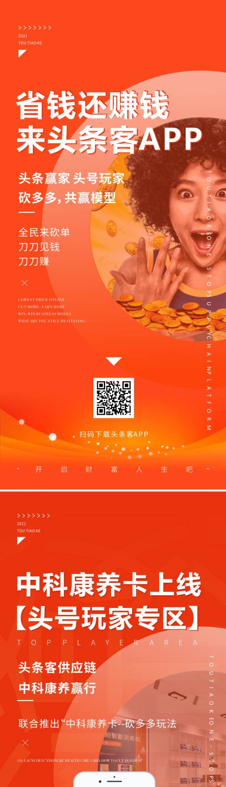 源文件下载【享设计】搜索编号：56990005983942273【微商产品创意系列海报】