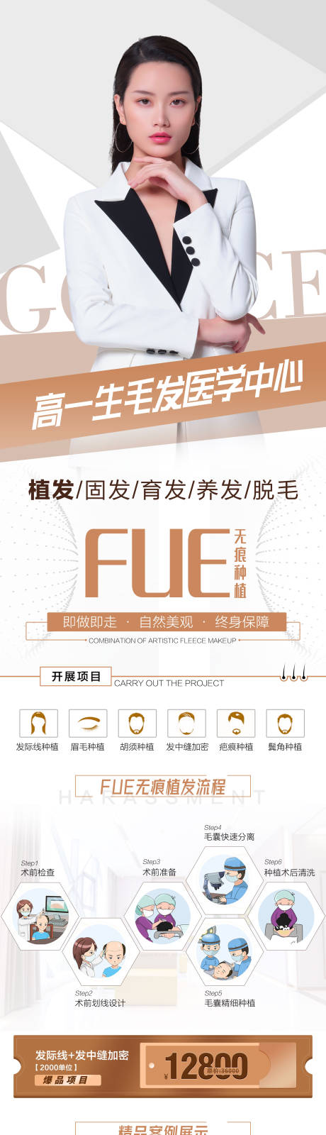 源文件下载【无痕种植】编号：20210828142112405