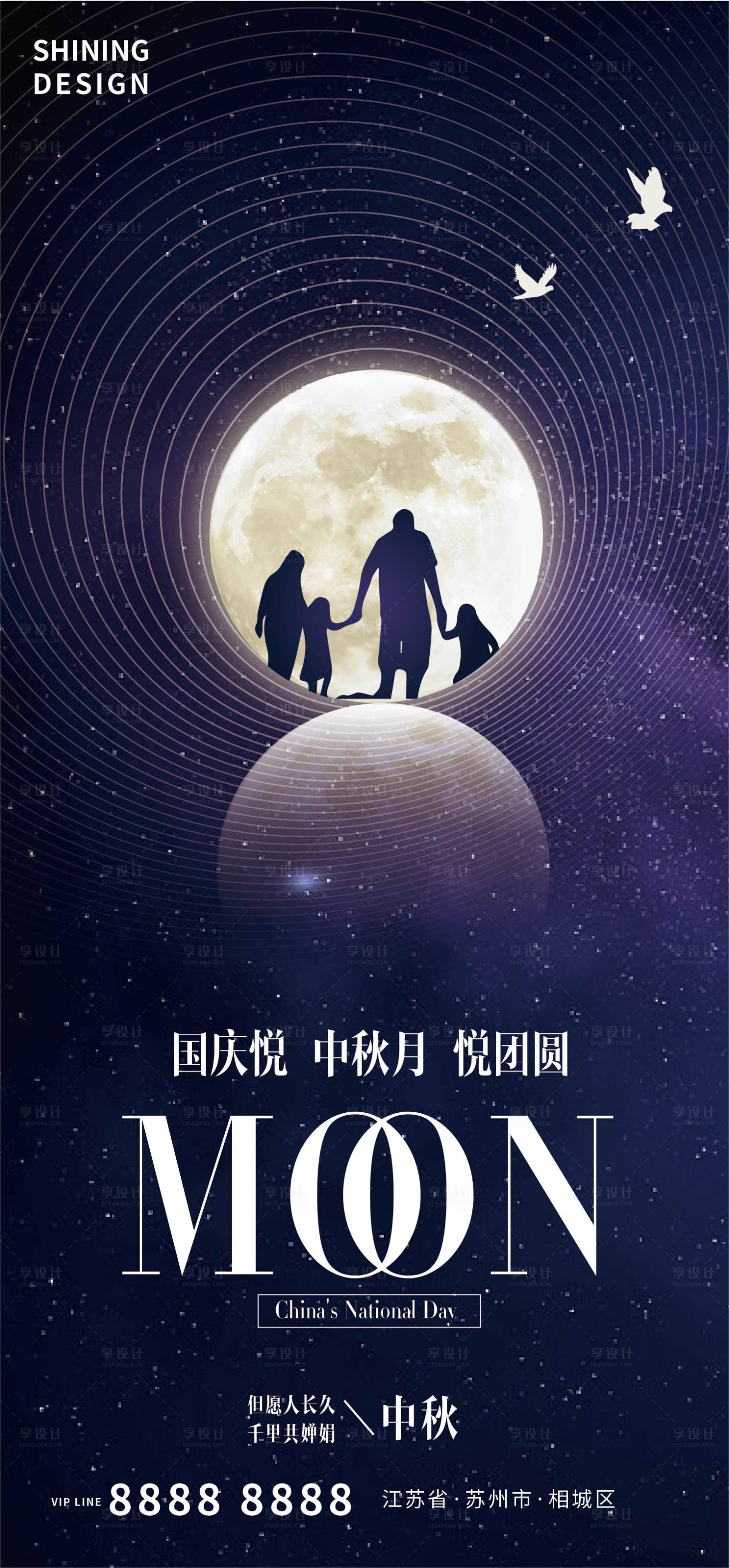 源文件下载【享设计】搜索编号：34560006274209441【中秋海报】