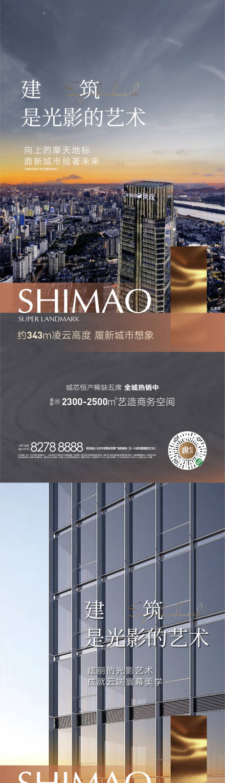 源文件下载【商办写字楼价值点海报】编号：45150005954873883