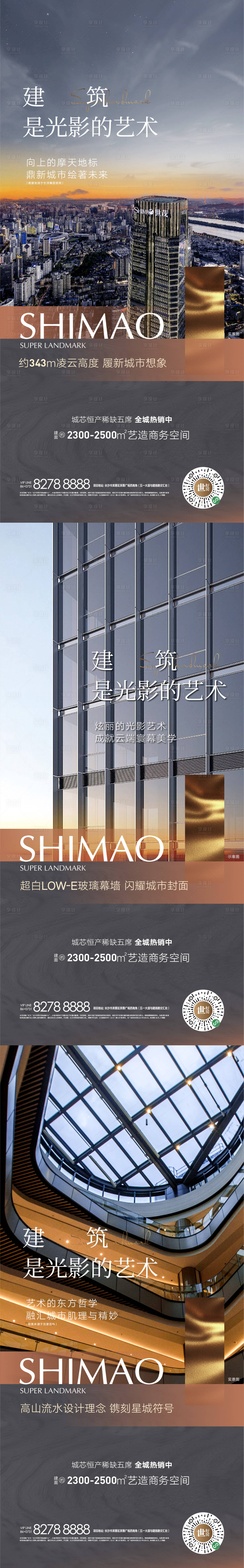 源文件下载【商办写字楼价值点海报】编号：45150005954873883