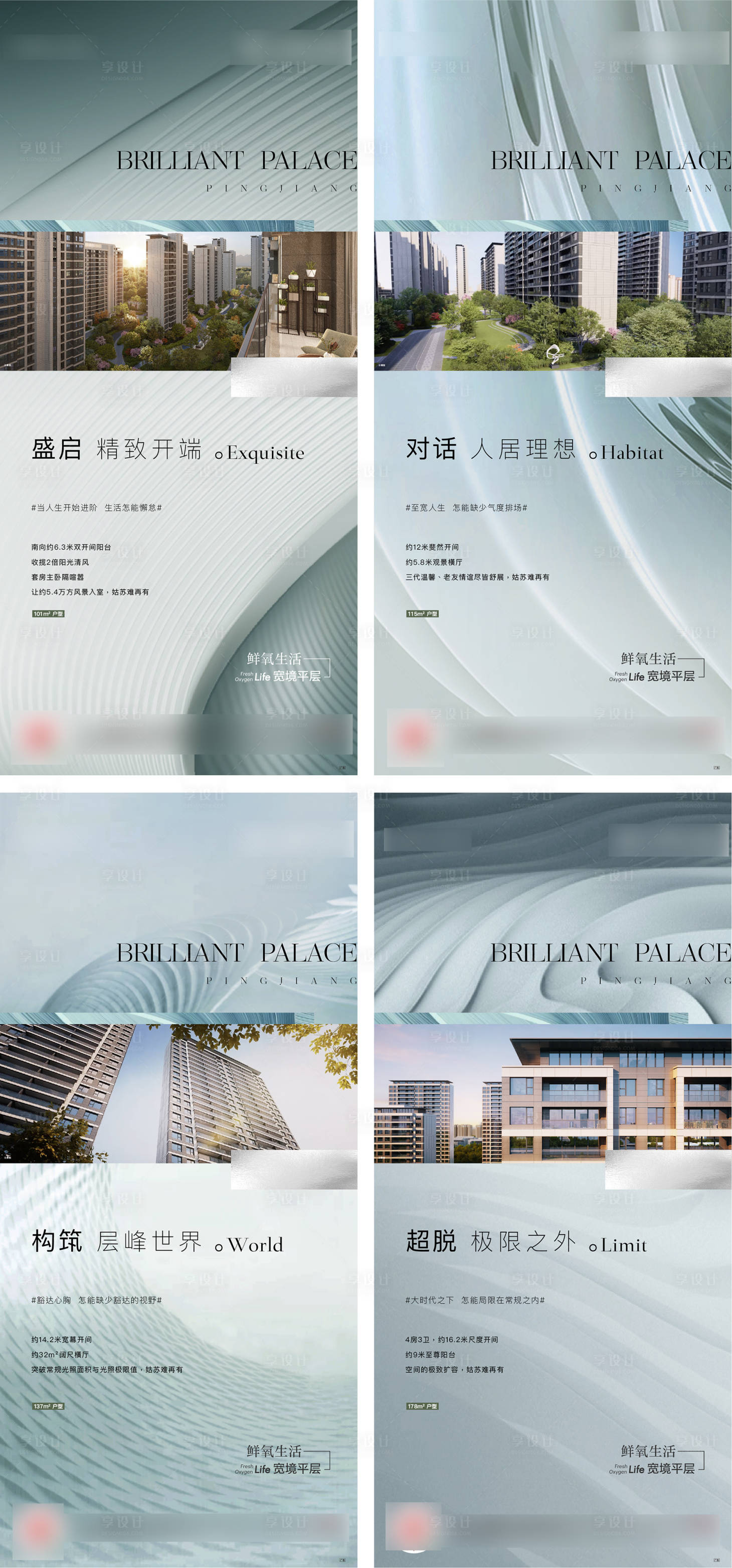 源文件下載【享設(shè)計(jì)】搜索編號(hào)：92790006060504297【地產(chǎn)價(jià)值海報(bào)】