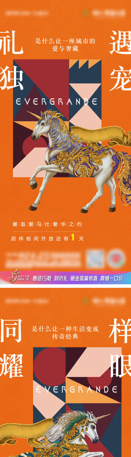 源文件下载【房地产样板间开放海报】编号：61190006067705025