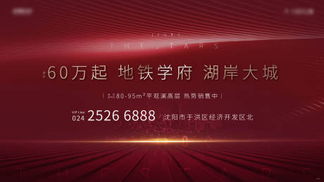 源文件下载【房地产红金户外广告展板】编号：21270005845353079
