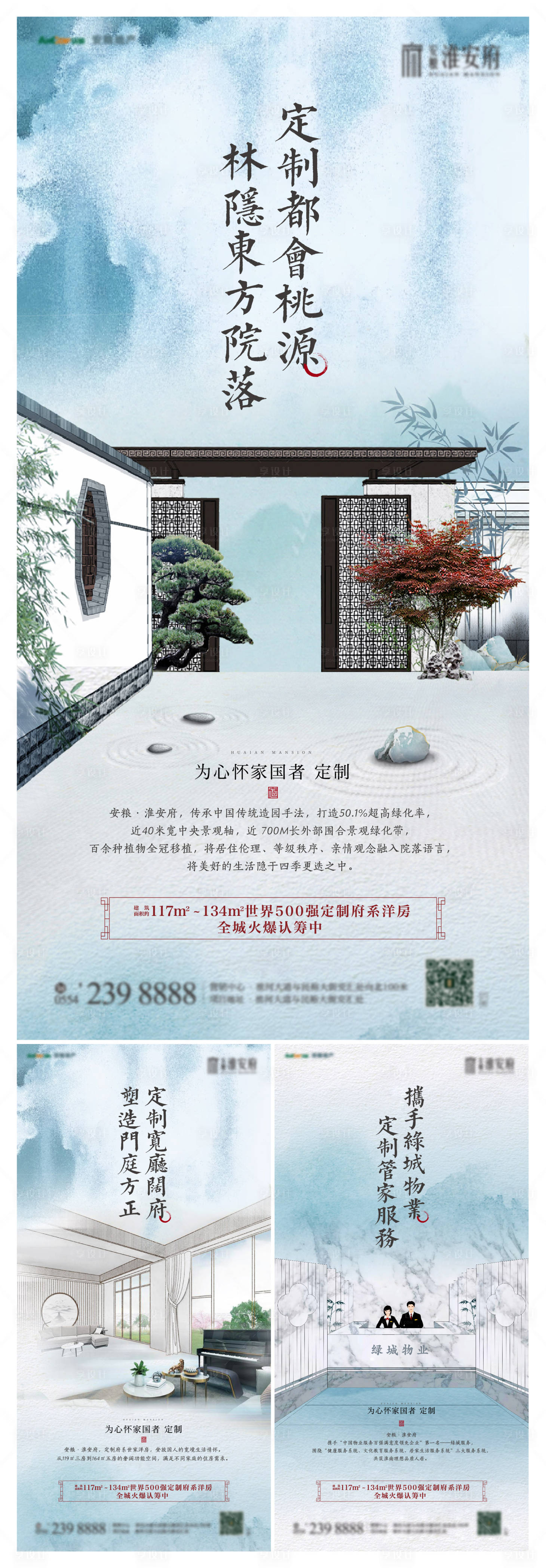 源文件下载【享设计】搜索编号：99180006108391764【新中式系列单图3】