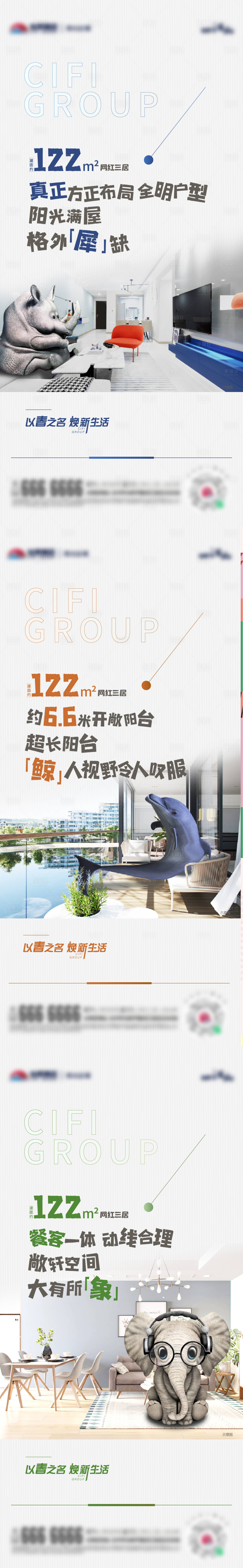 源文件下载【户型价值海报】编号：78150005903915491