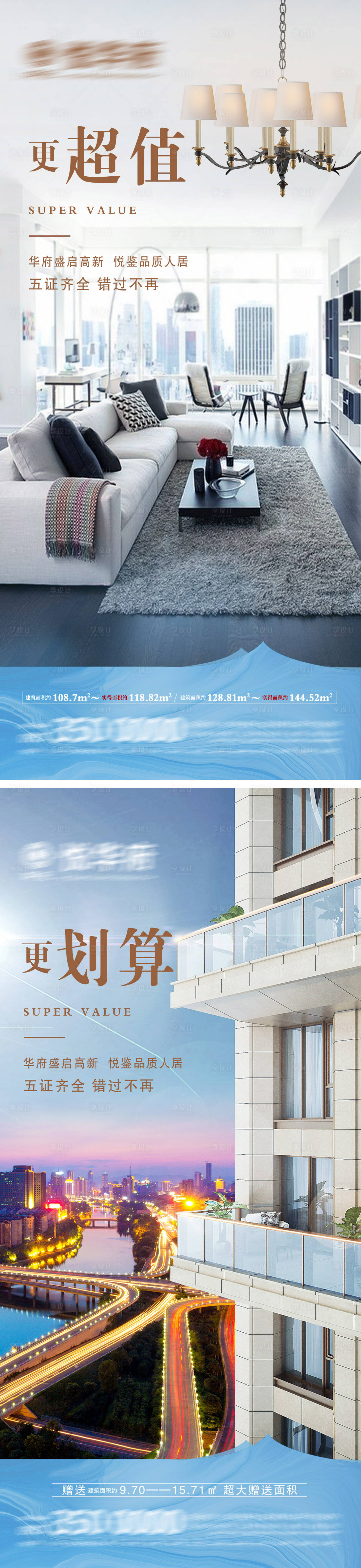 源文件下載【價值點系列】編號：95470005888632084
