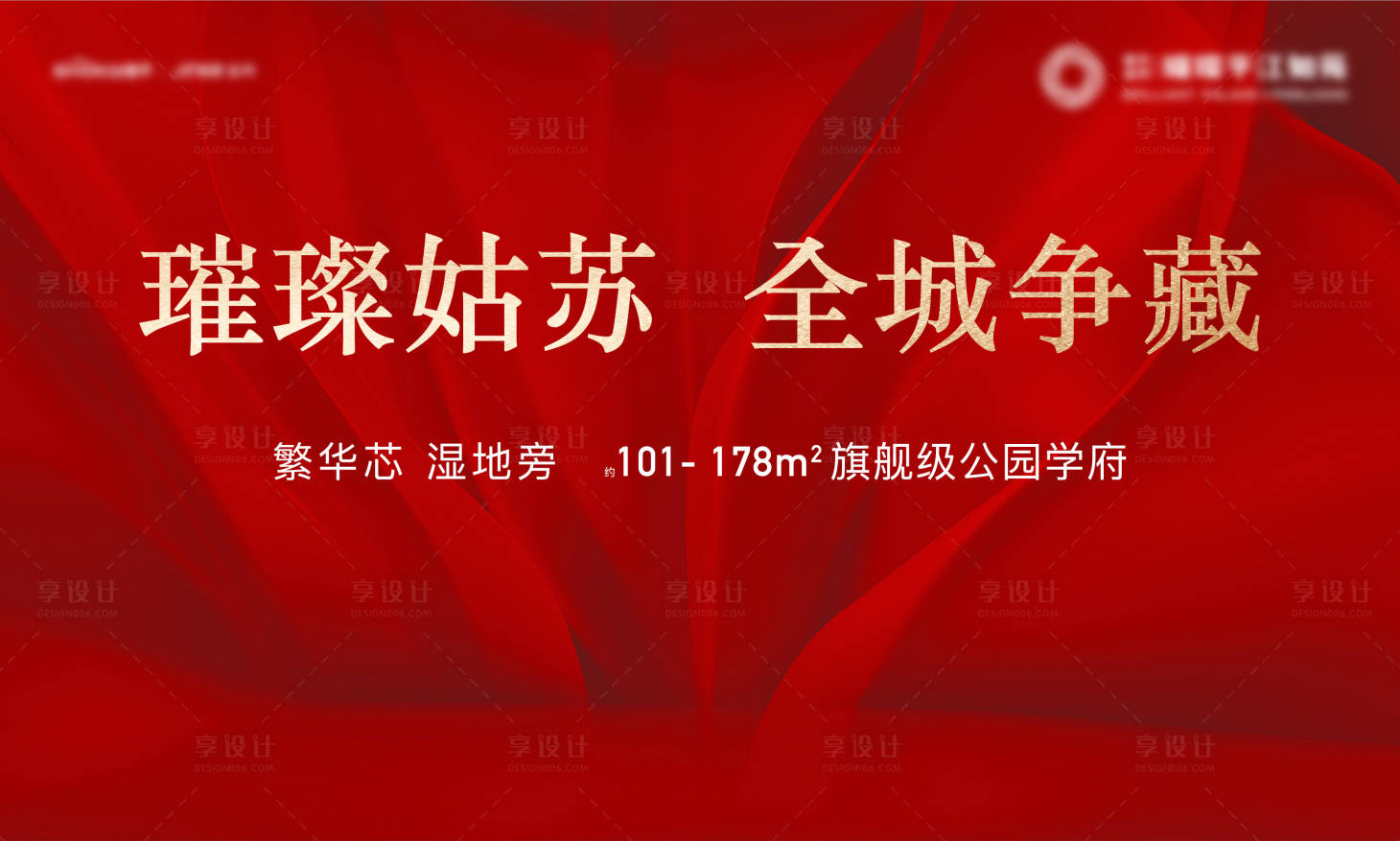 源文件下載【享設計】搜索編號：78850006147989895【開盤背景板】