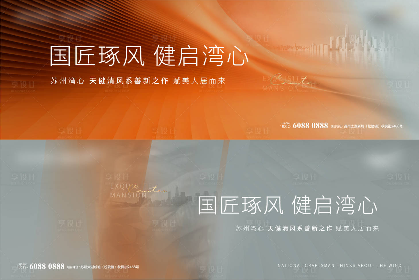 源文件下载【享设计】搜索编号：68390006145484943【地产户外主形象广告展板】