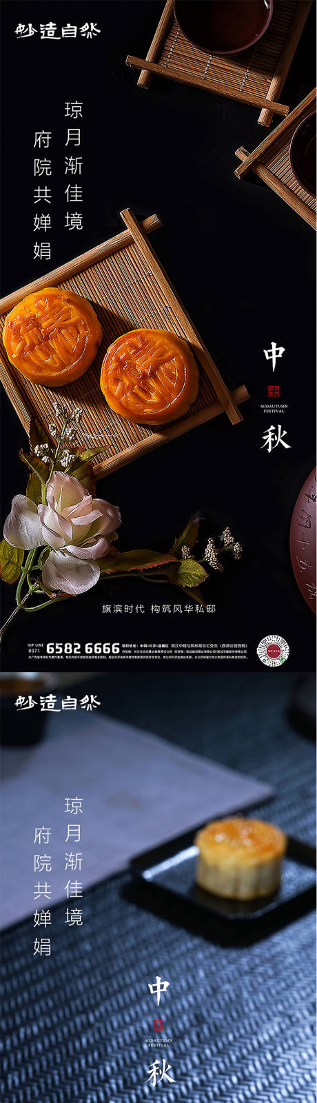 源文件下載【享設計】搜索編號：31060006047625950【中秋節海報】