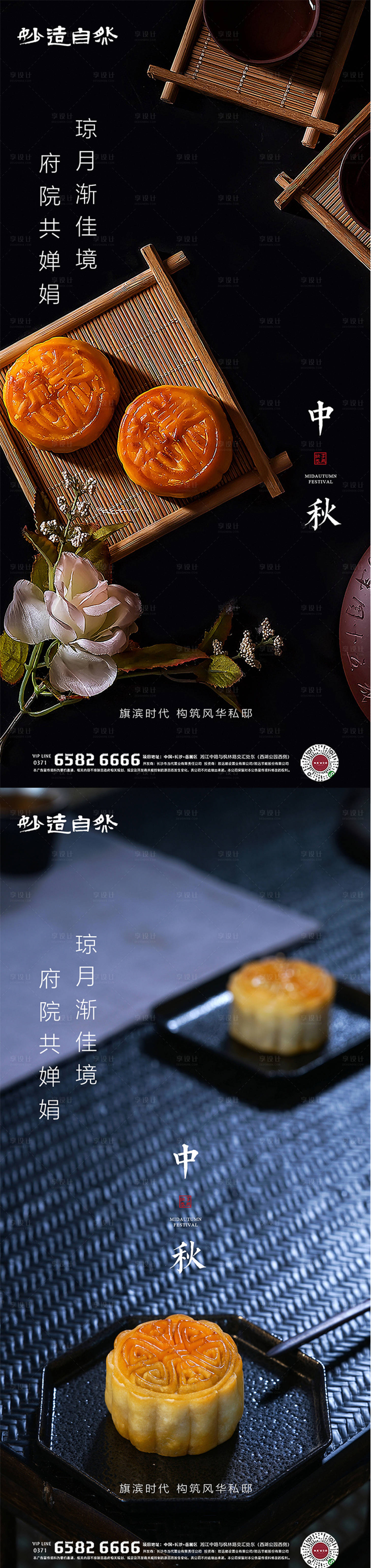 源文件下载【享设计】搜索编号：31060006047625950【中秋节海报】