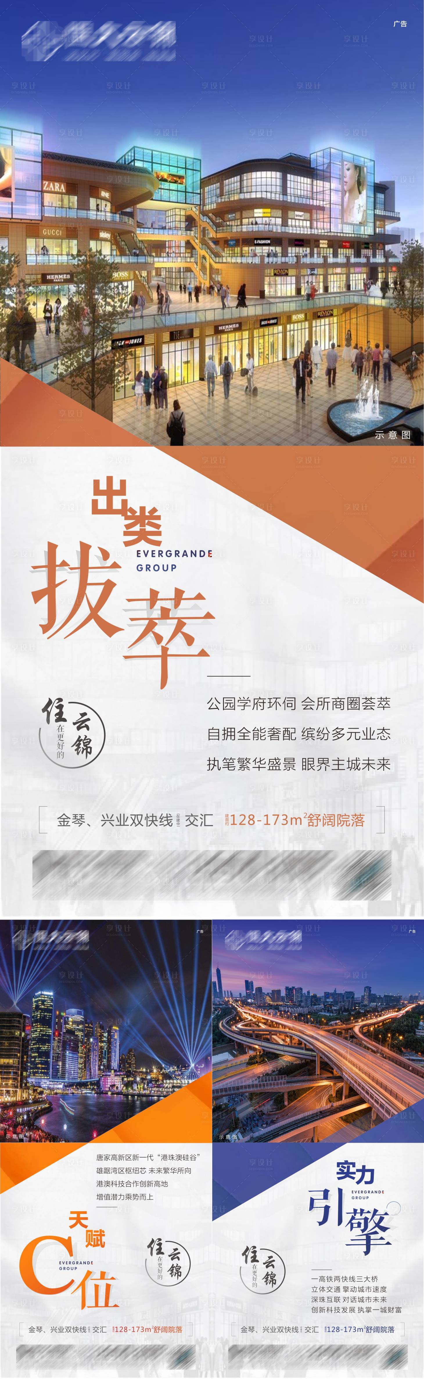 源文件下载【地产价值点系列海报】编号：82280006246746437