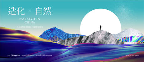 源文件下载【地产海报】编号：62820005945484357