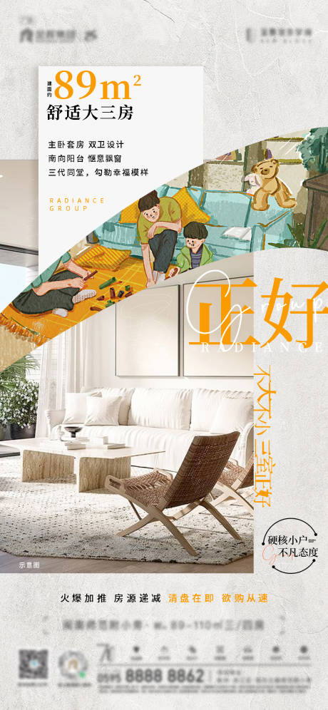 源文件下載【精裝房價值點海報】編號：12170005879549333